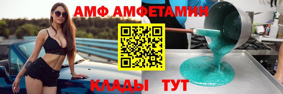 Вичуга  АМФ 98%  Вход с VPN 