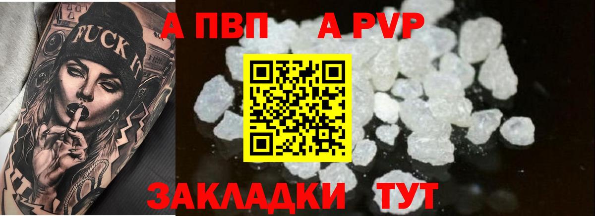 купить закладку  APVP Соль  Вичуга  Альфа ПВП  Вход с VPN  A PVP VHQ 
