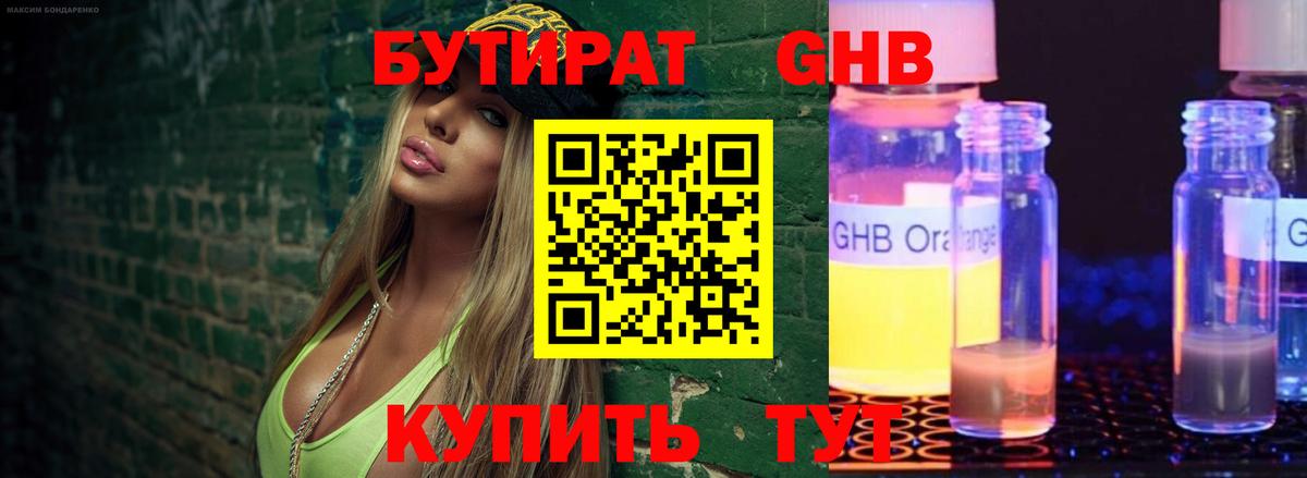 Вичуга  БУТИРАТ BDO  Вход с VPN 
