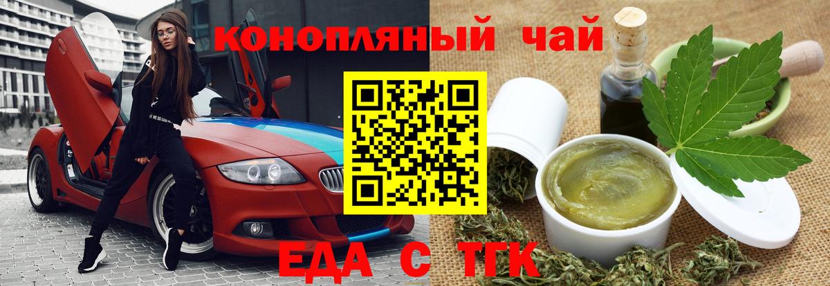 Вичуга  Cannafood конопля  Вход с VPN 