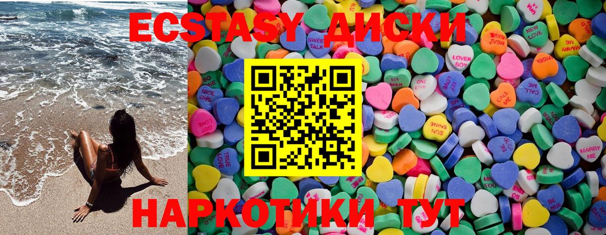 Ecstasy 99% Вичуга