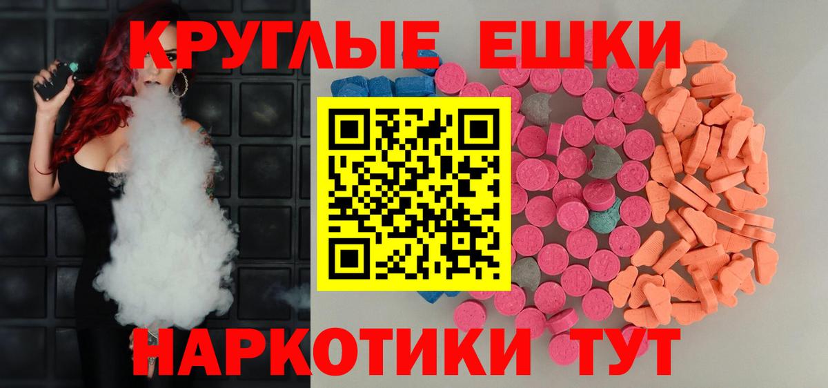 Ecstasy 280мг  наркотики  Вичуга  Вход с VPN  Ecstasy VHQ 