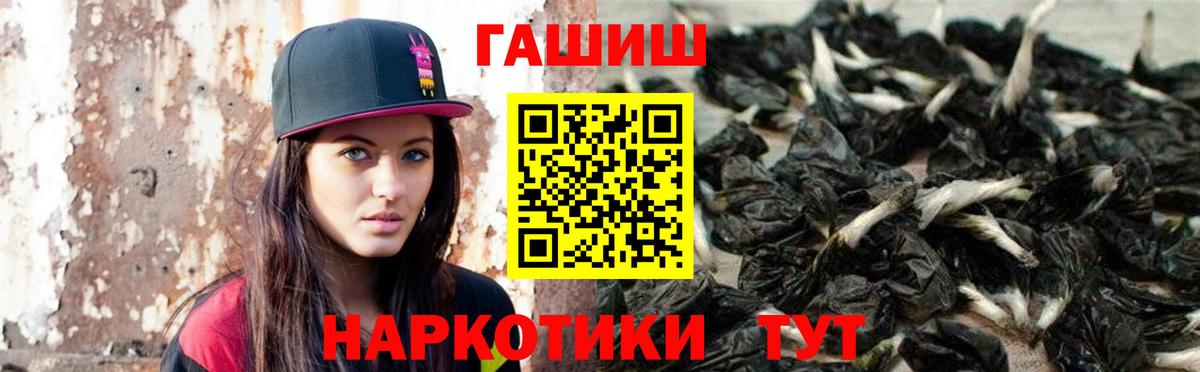 Вичуга  ГАШ убойный  купить   Вход с VPN 