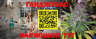 синтетический гашиш Таганрог