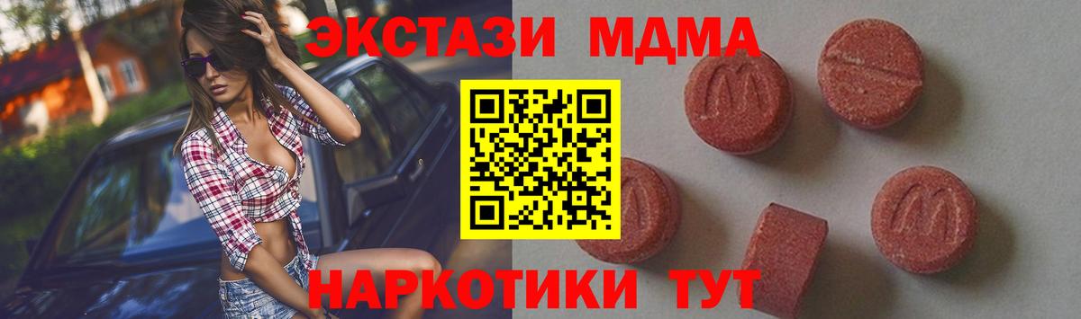MDMA  MDMA crystal  Вичуга  Вход с VPN  МДМА Molly 