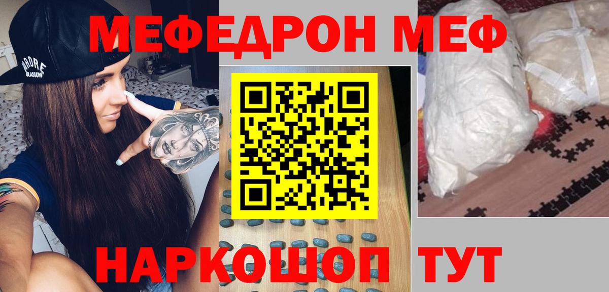 Вичуга  МЯУ-МЯУ VHQ  Мефедрон  МЕФ  МЕФ мука  Вход с VPN 