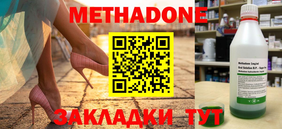 Вичуга  МЕТАДОН белоснежный  Вход с VPN  blacksprut сайт  МЕТАДОН VHQ 