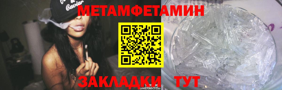 Вичуга  Метамфетамин Methamphetamine  Вход с VPN 