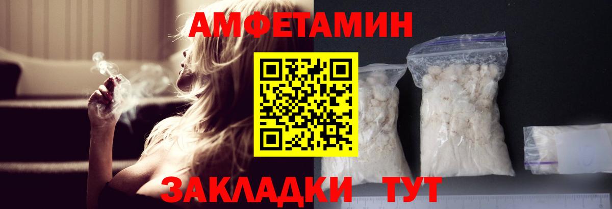 МЕТАМФЕТАМИН винт Вичуга
