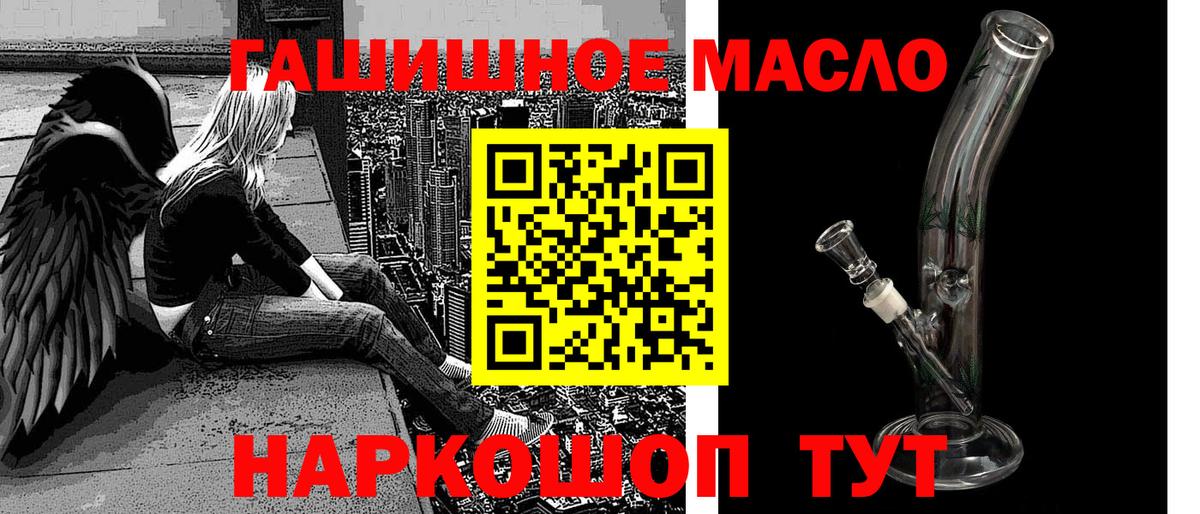 ТГК гашишное масло Вичуга