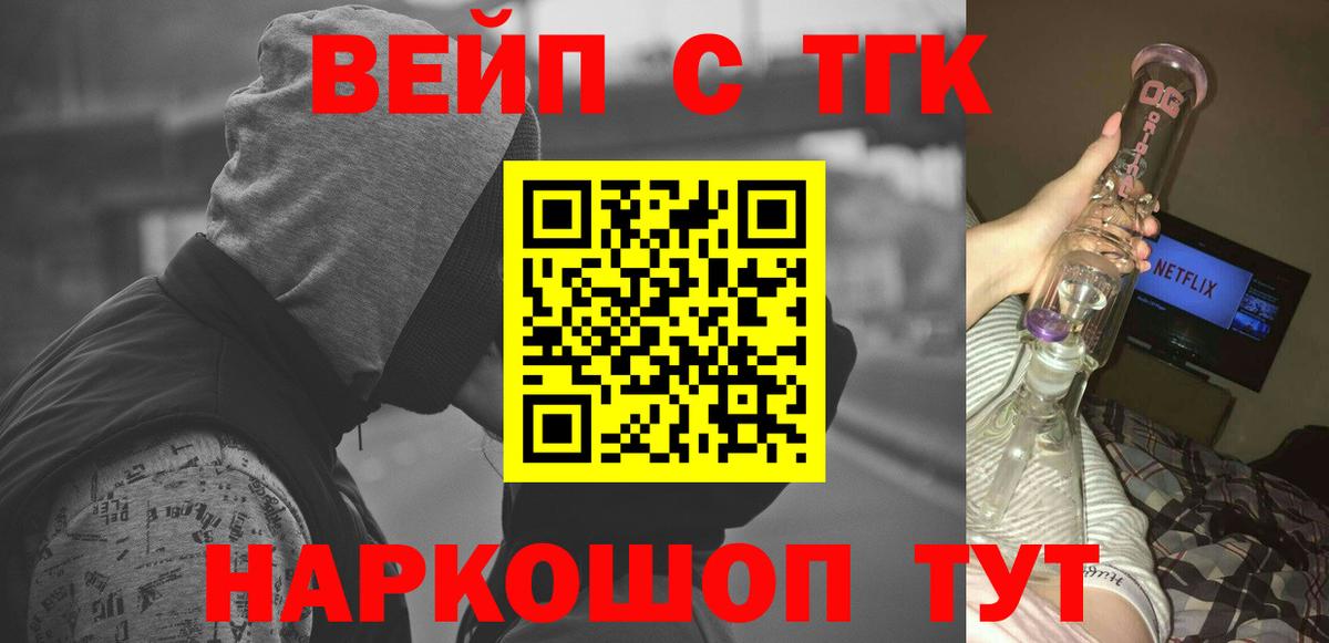   маркетплейс  Дистиллят ТГК вейп  Дистиллят ТГК Wax  Вход с VPN  Вичуга  магазин   