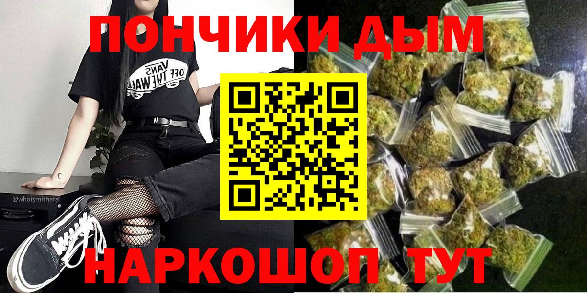Канабис Ganja  Конопля OG Kush  Вход с VPN  Вичуга 